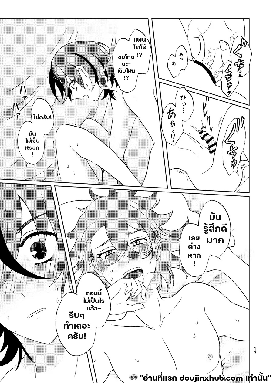 คืนนี้แด่เราสองคน